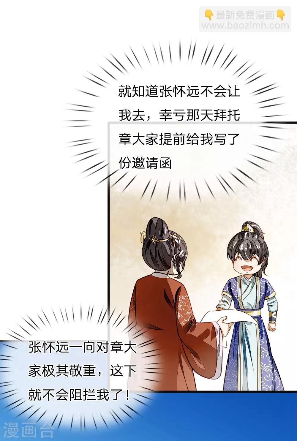 第42话 若事惹我，便不客气了
