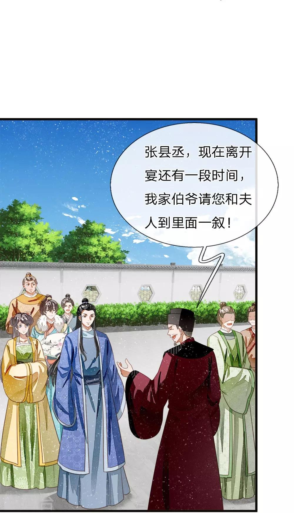 第43话 我劝你善良