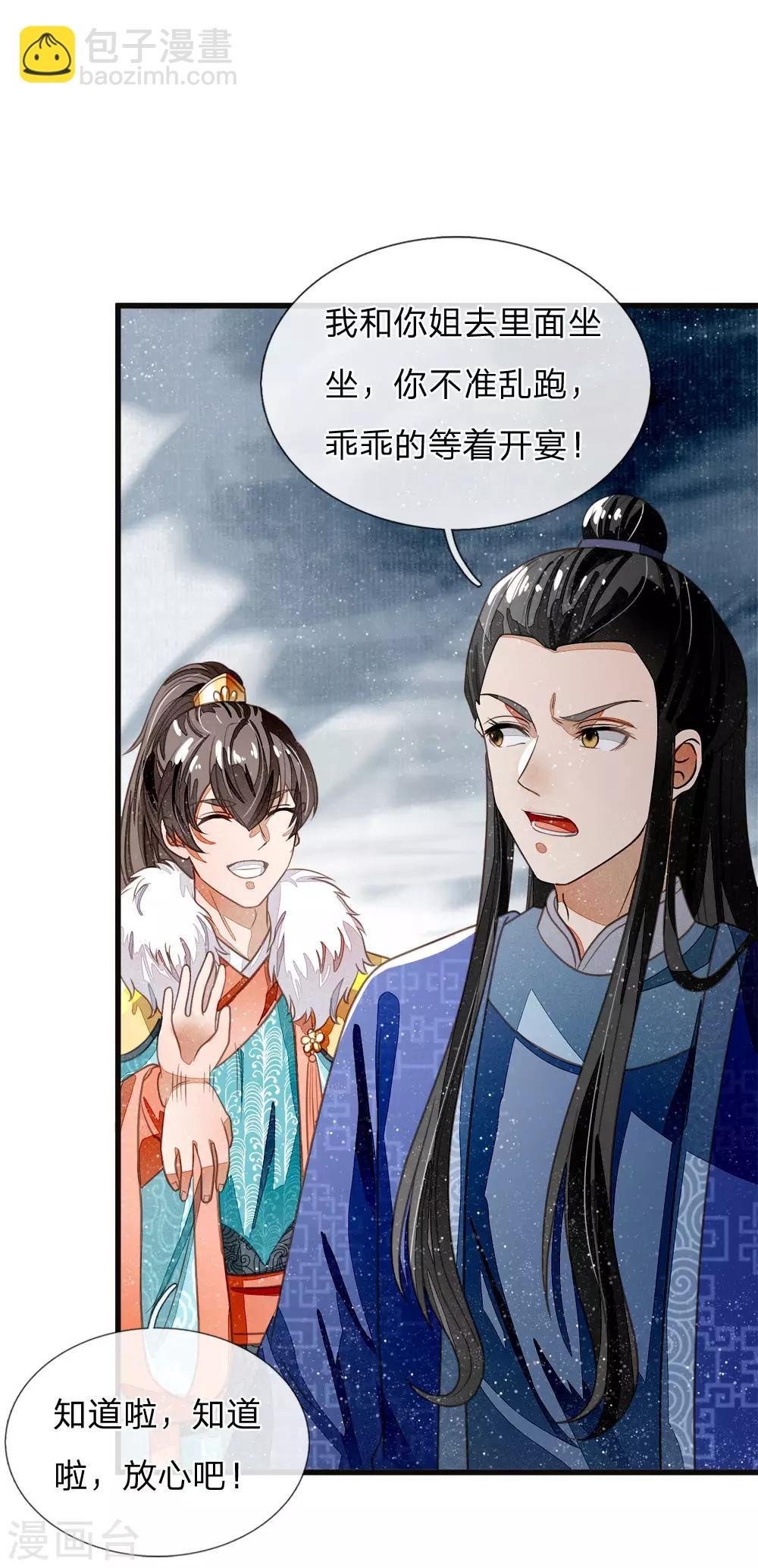 第43话 我劝你善良