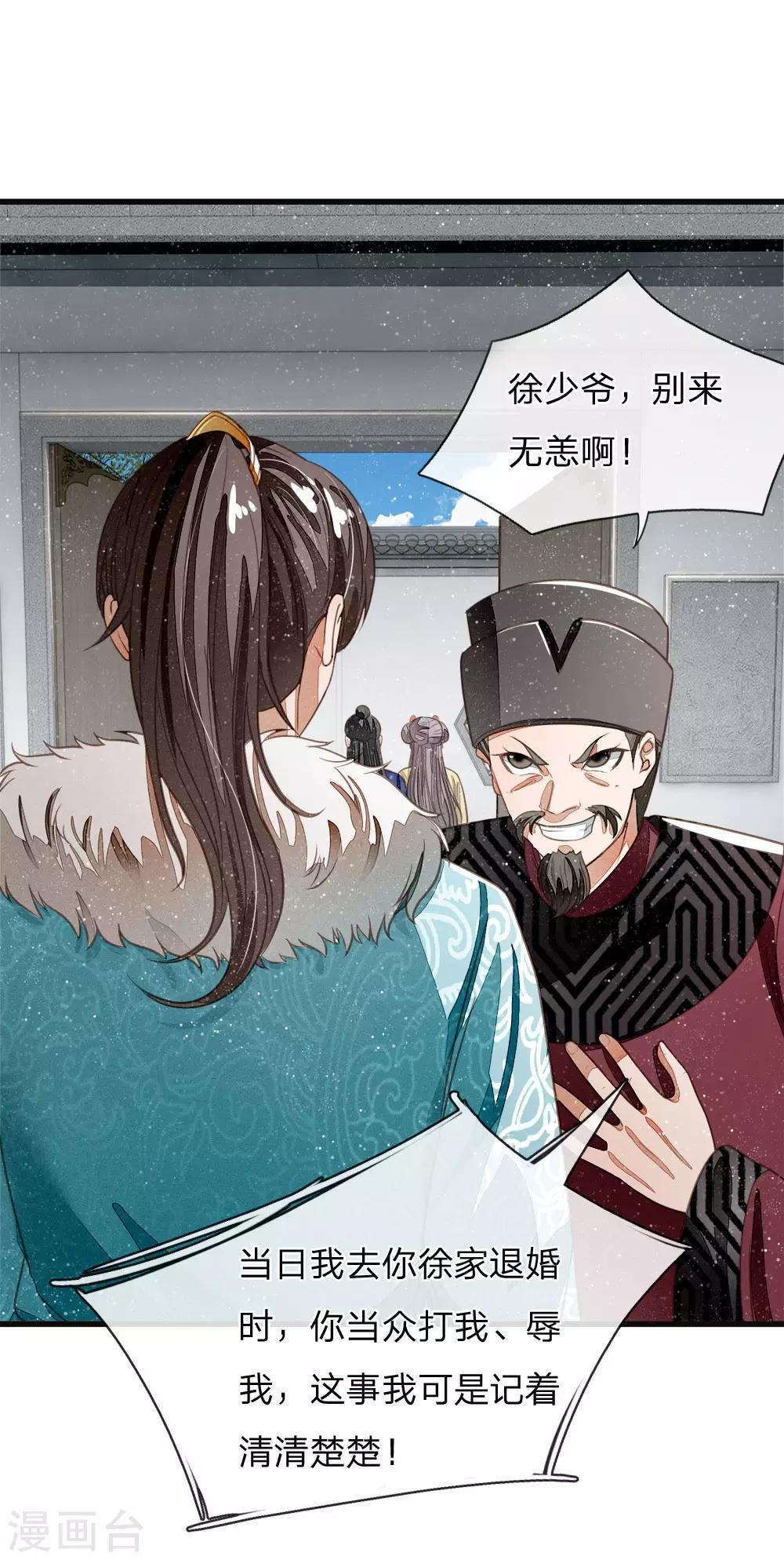 第43话 我劝你善良