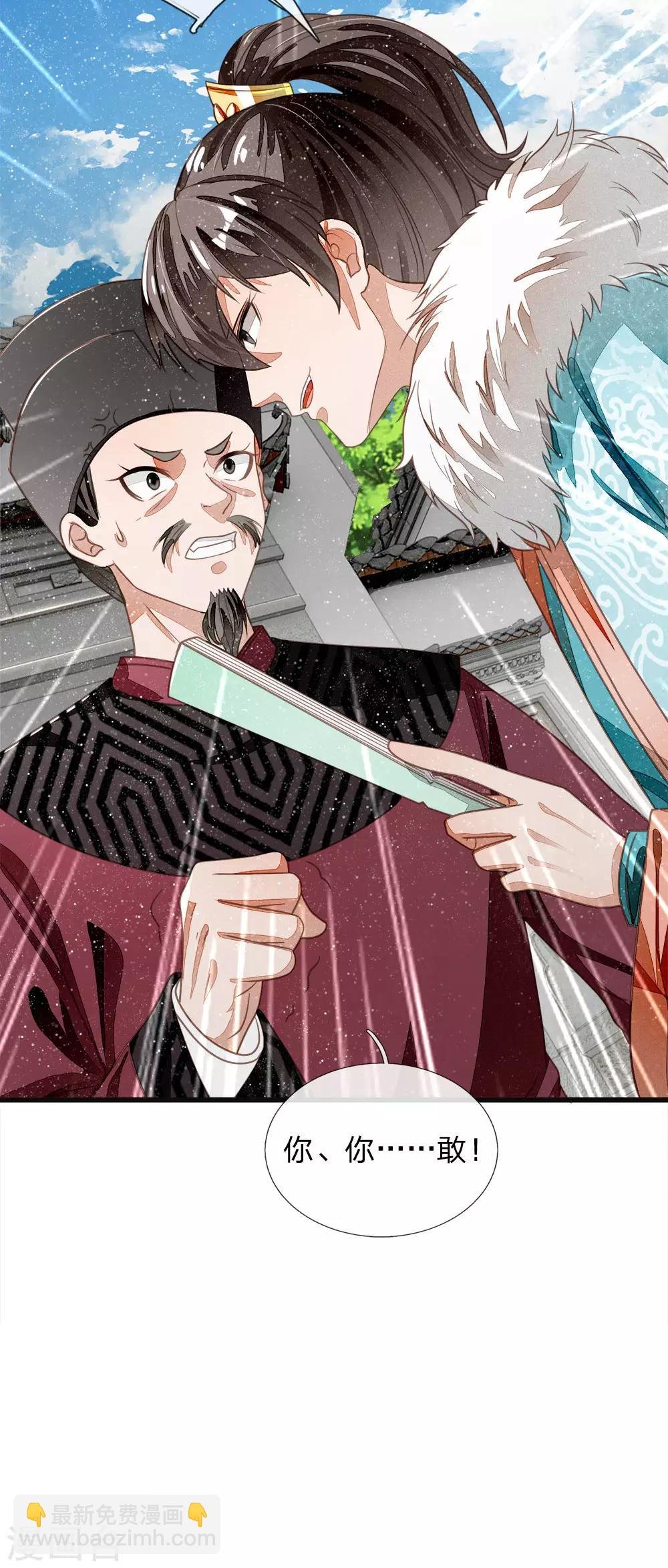 第43话 我劝你善良