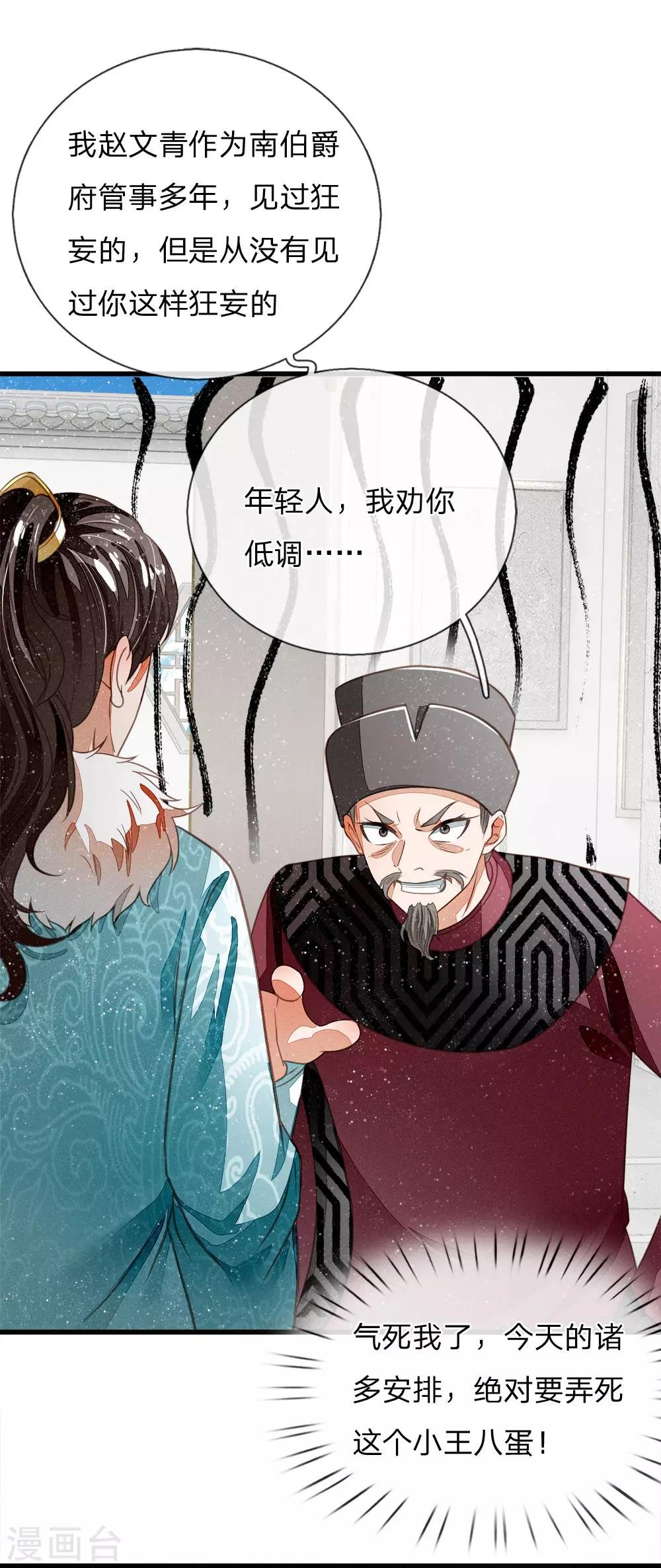 第43话 我劝你善良