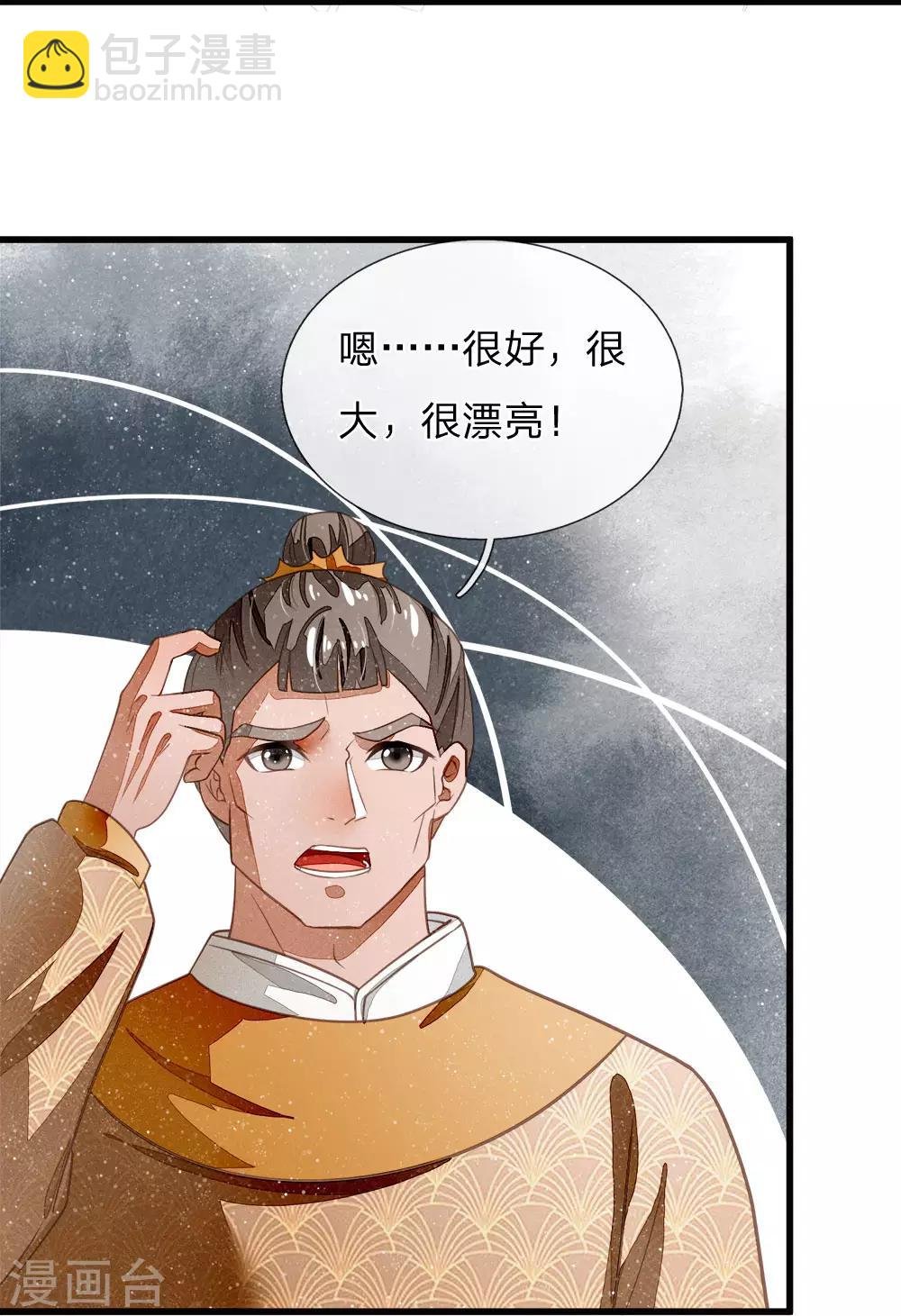 第43话 我劝你善良