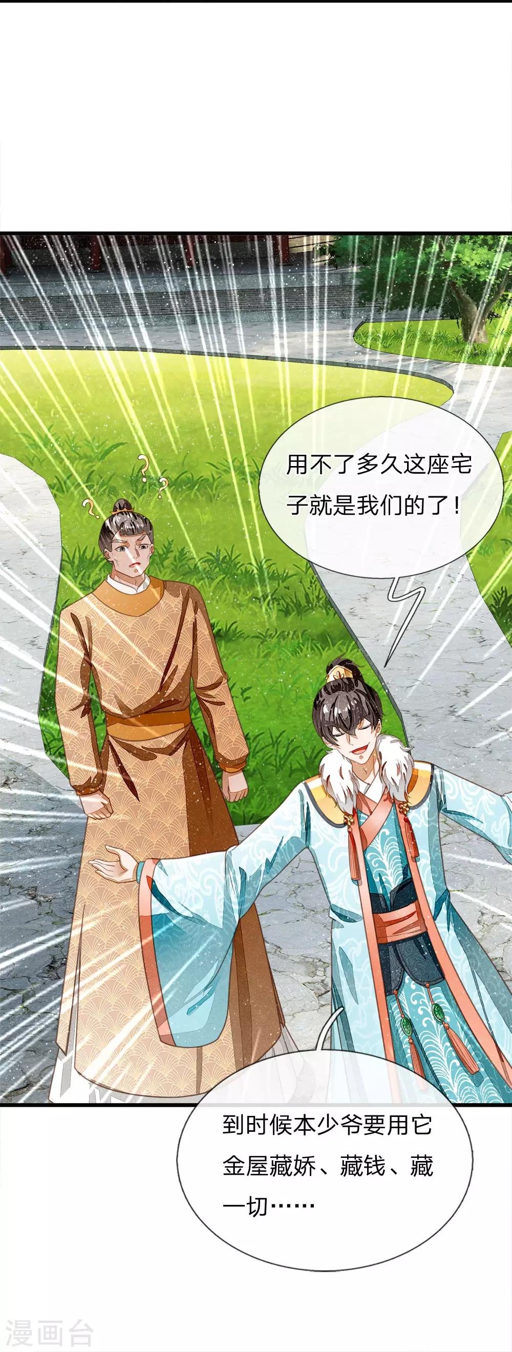 第43话 我劝你善良