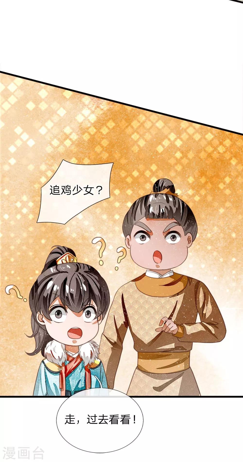第43话 我劝你善良