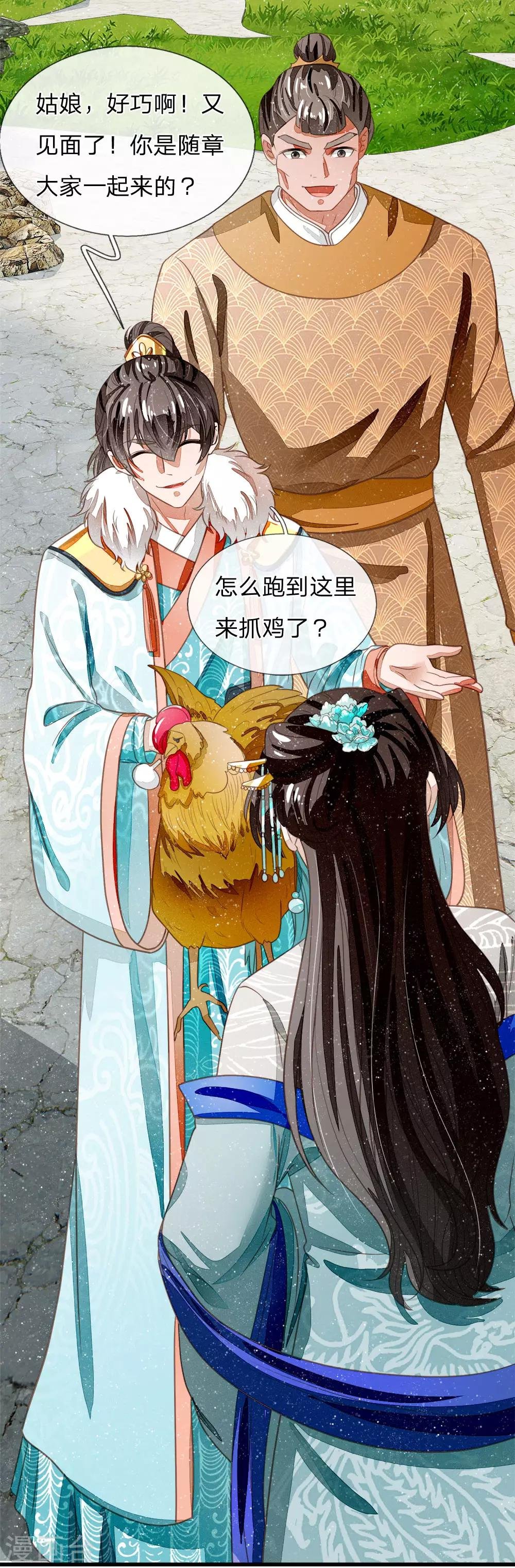 第43话 我劝你善良