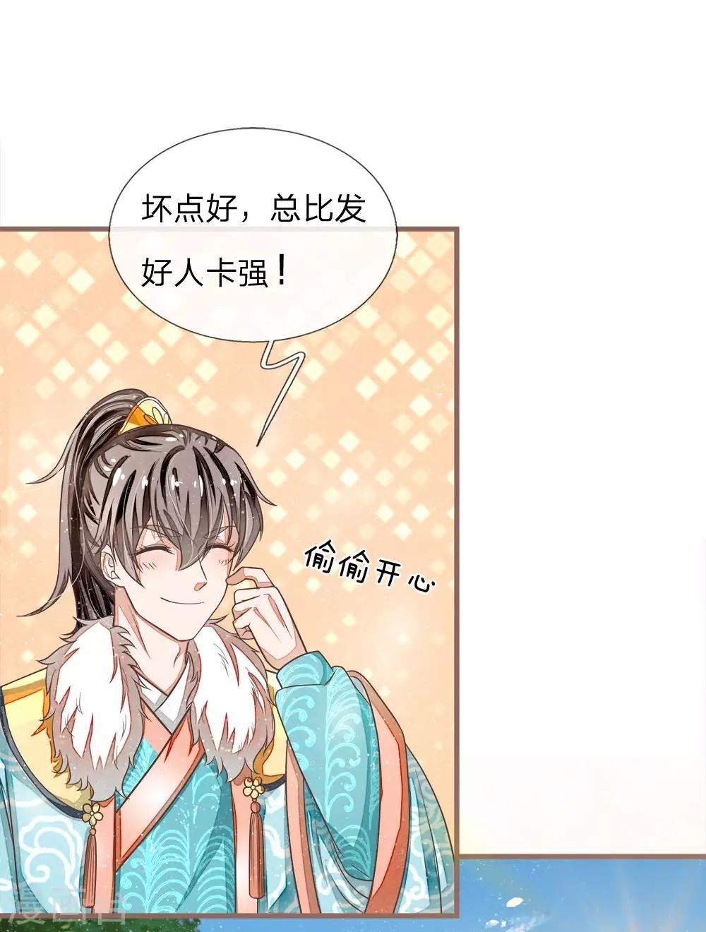 第44话 皇帝就是打工仔
