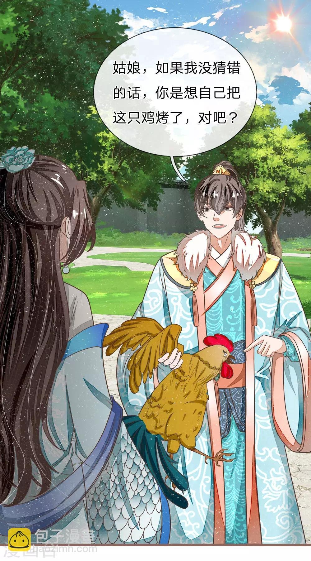 第44话 皇帝就是打工仔