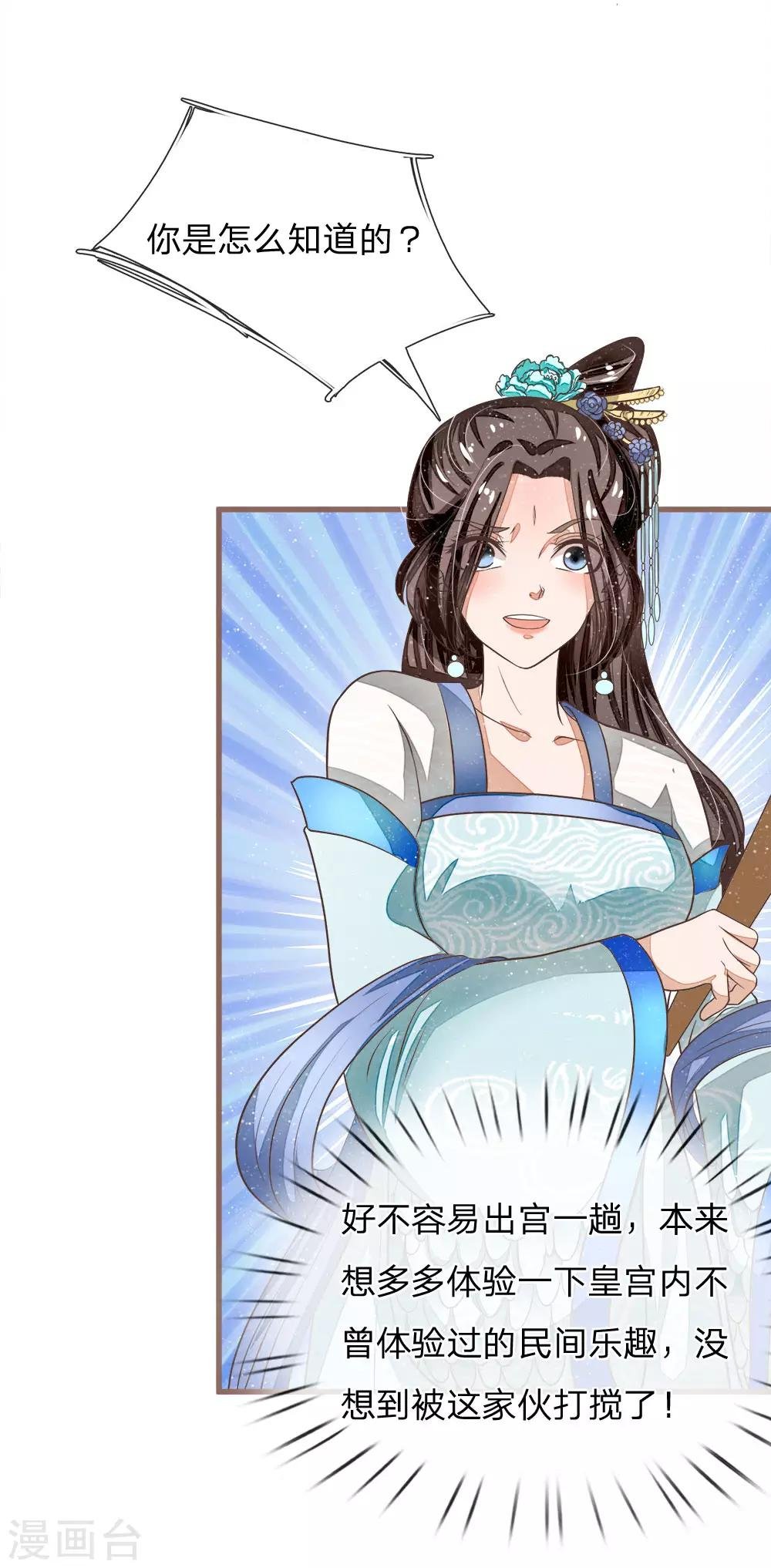 第44话 皇帝就是打工仔