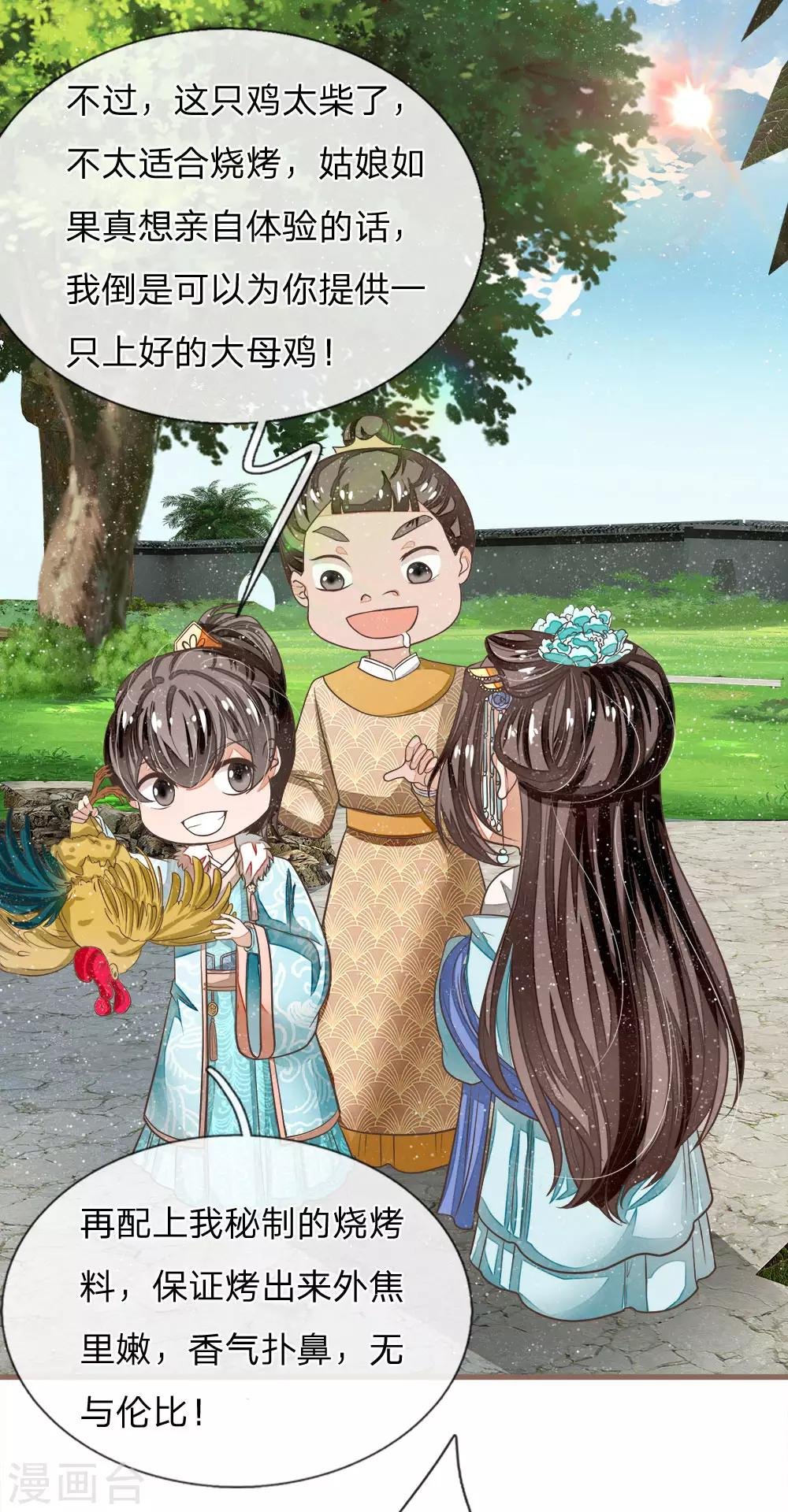 第44话 皇帝就是打工仔