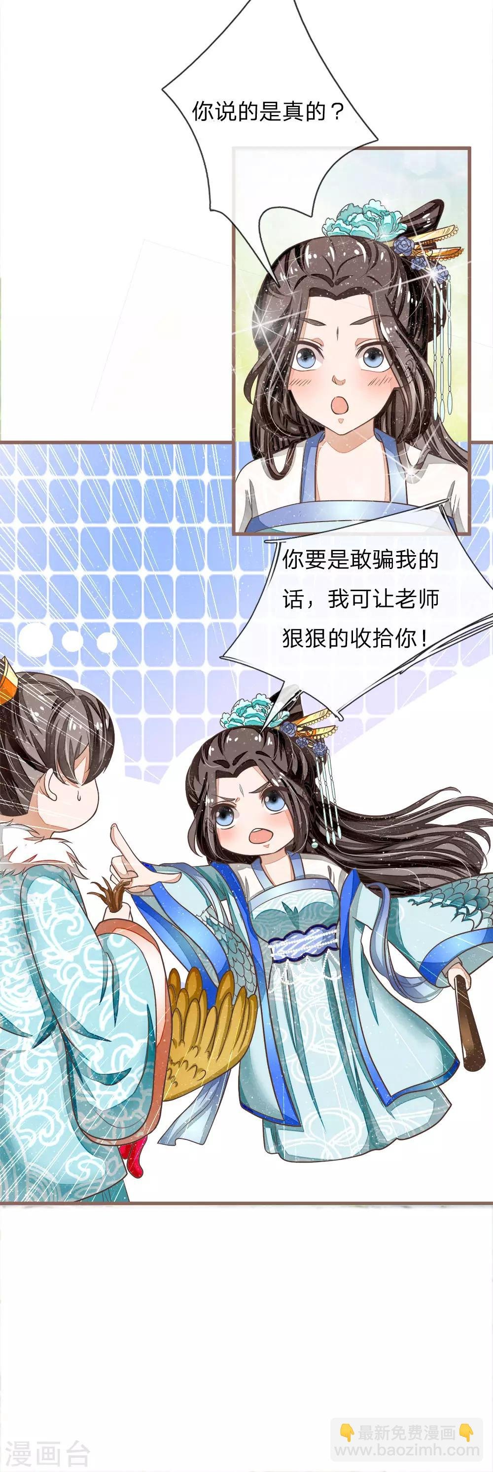 第44话 皇帝就是打工仔