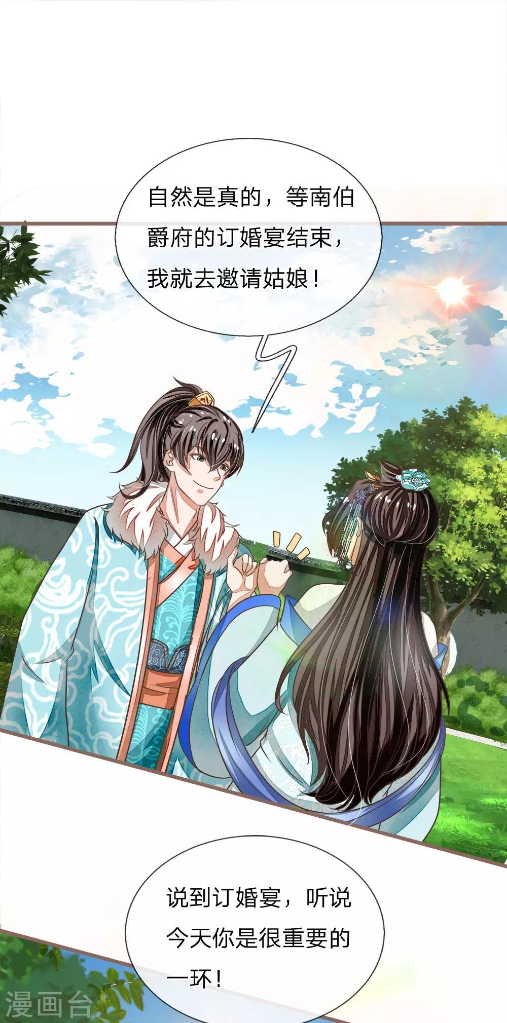 第44话 皇帝就是打工仔