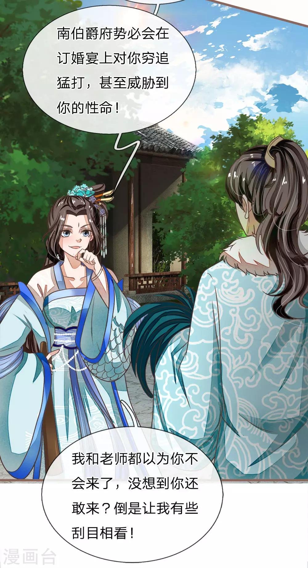 第44话 皇帝就是打工仔
