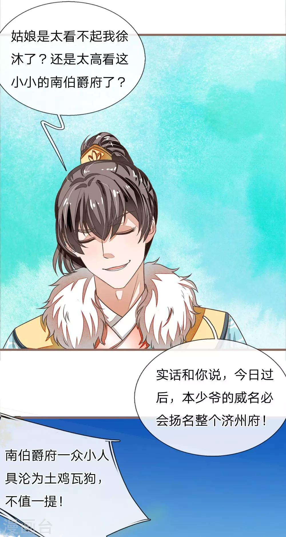 第44话 皇帝就是打工仔