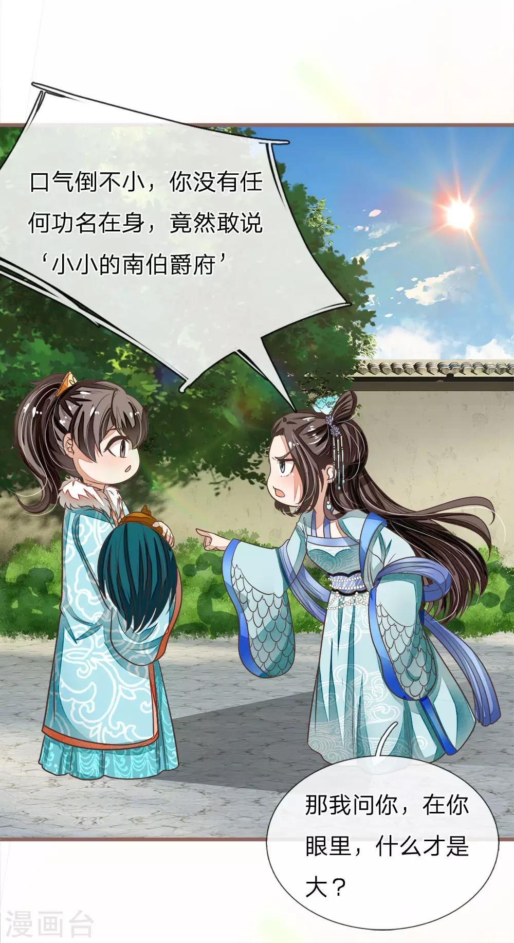 第44话 皇帝就是打工仔