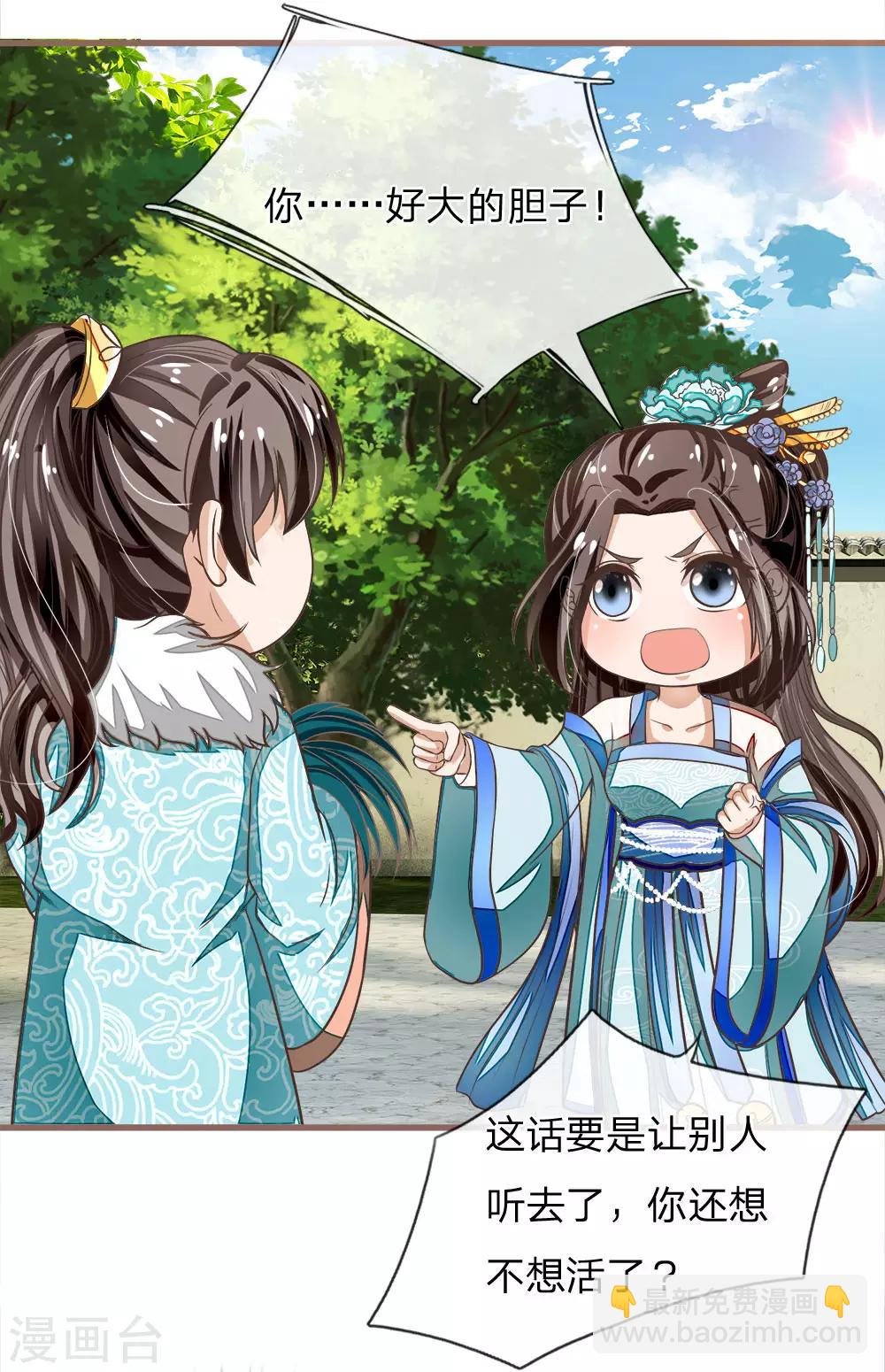 第44话 皇帝就是打工仔