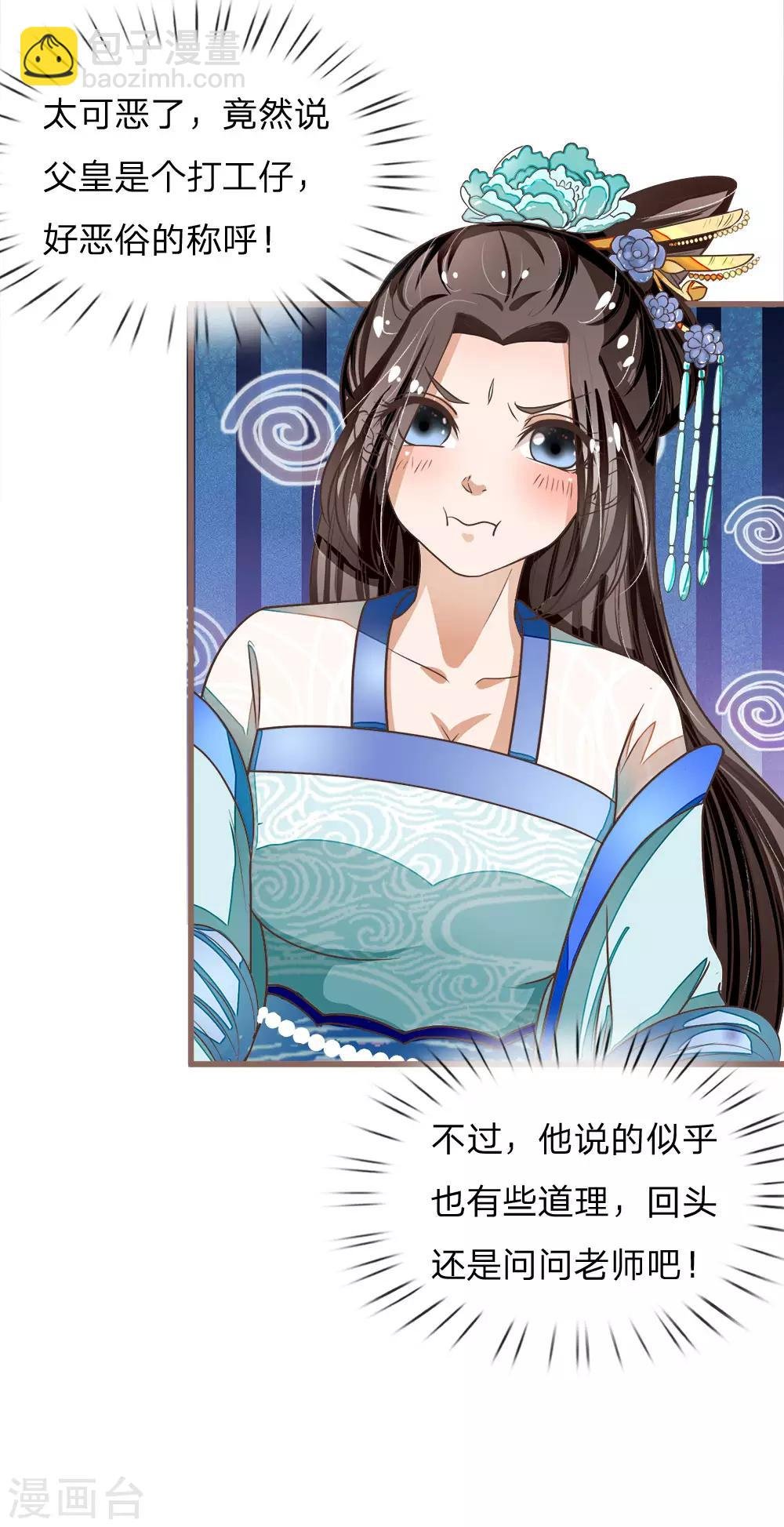 第44话 皇帝就是打工仔