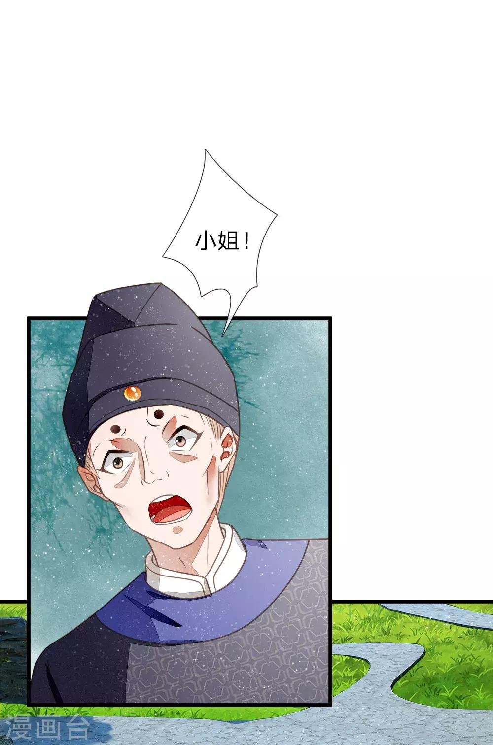第45话 恭迎公主殿下
