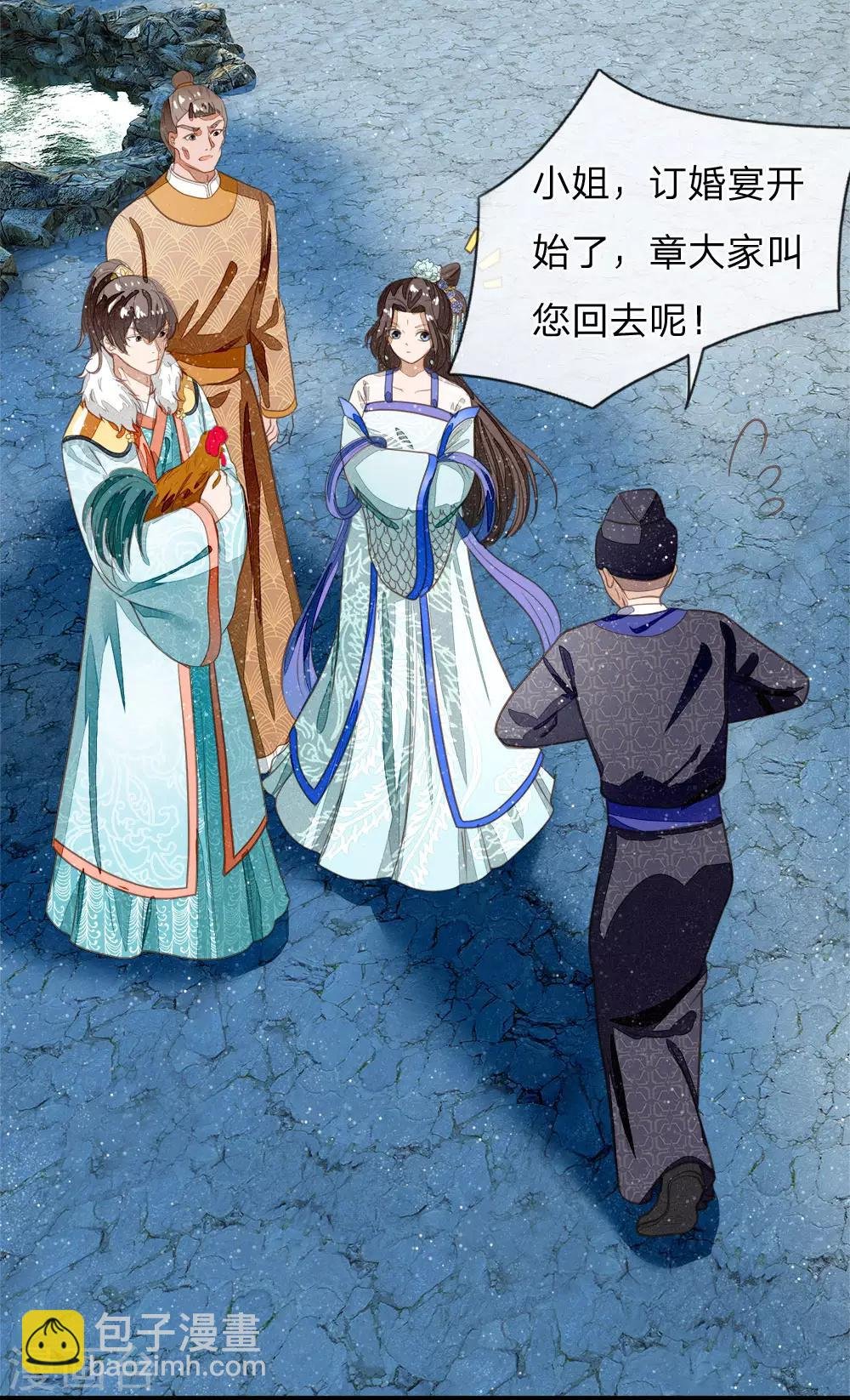 第45话 恭迎公主殿下