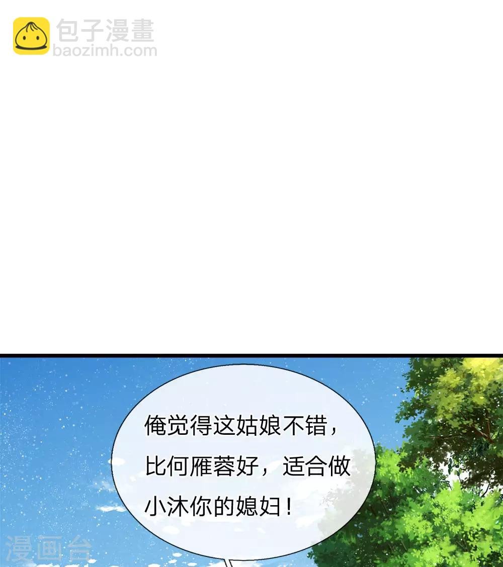 第45话 恭迎公主殿下