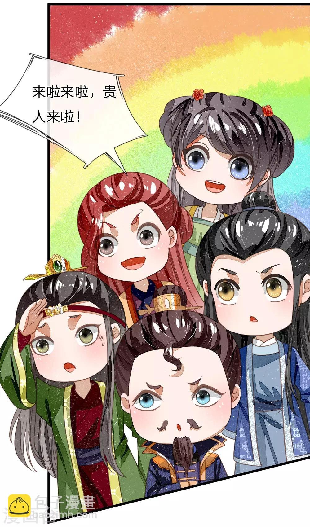 第45话 恭迎公主殿下
