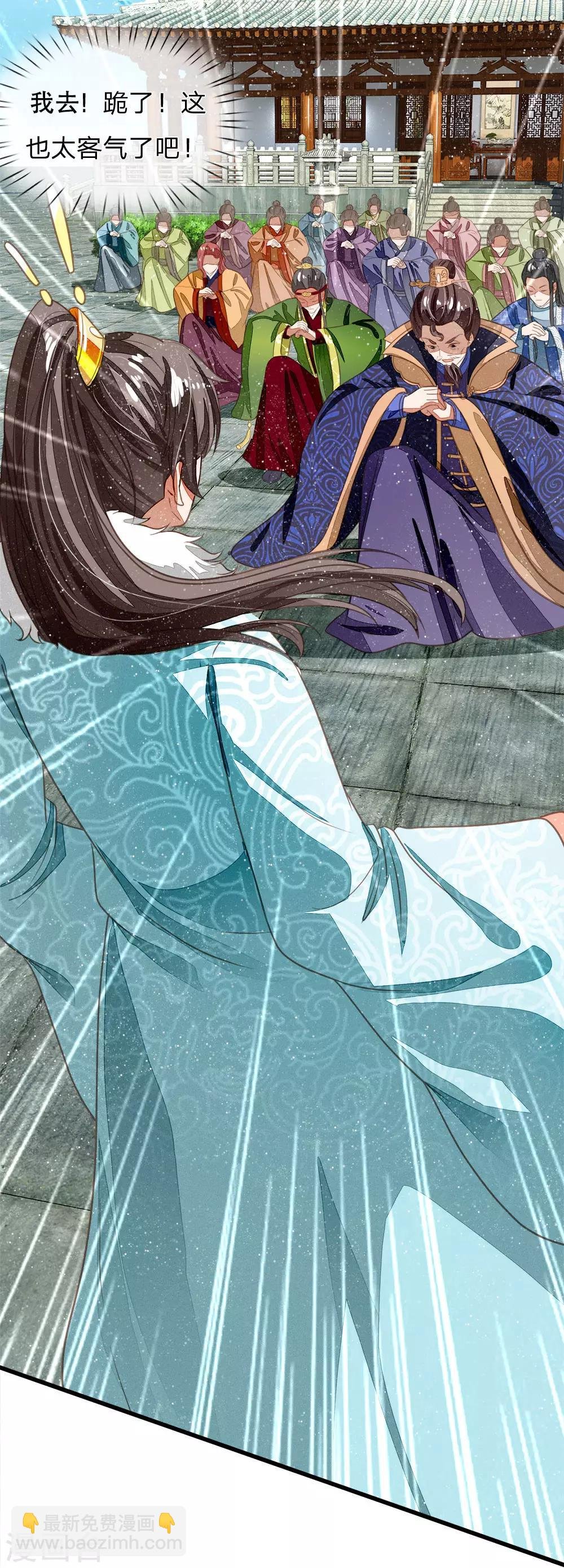 第45话 恭迎公主殿下