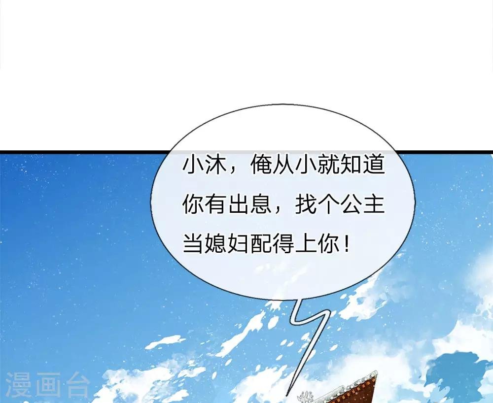 第45话 恭迎公主殿下