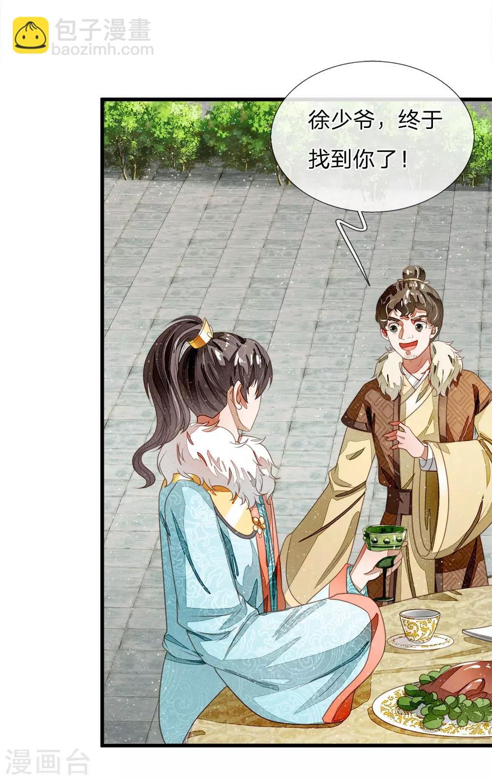 第46话 好戏终于开场了！