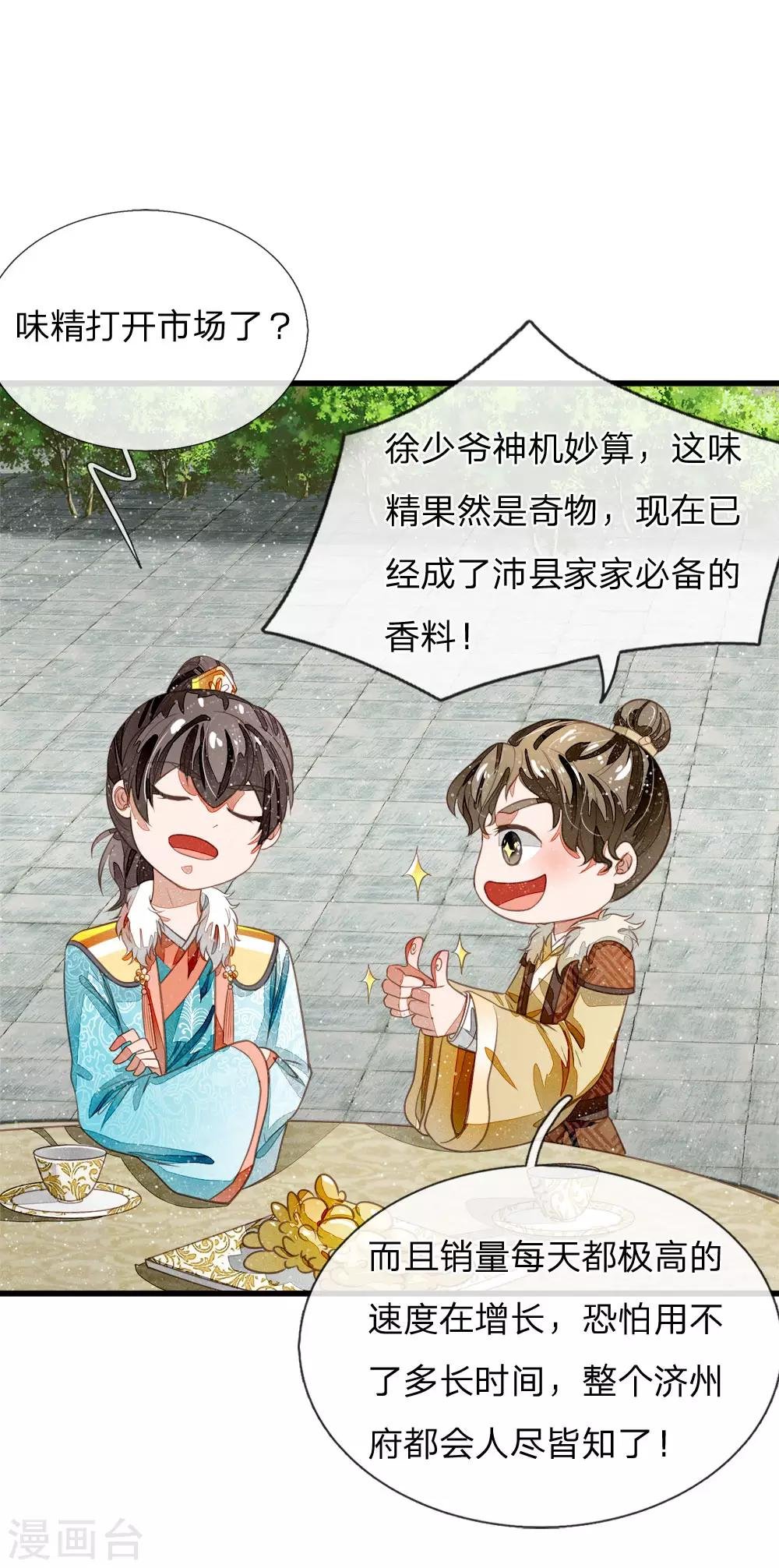 第46话 好戏终于开场了！