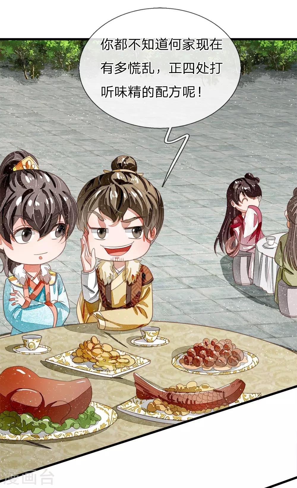 第46话 好戏终于开场了！