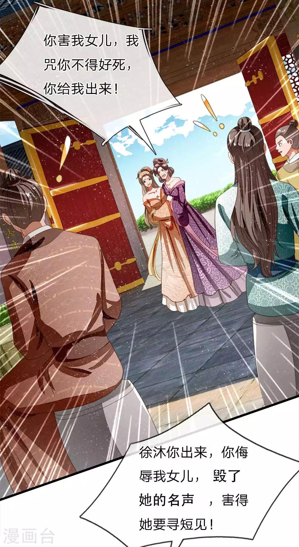 第46话 好戏终于开场了！