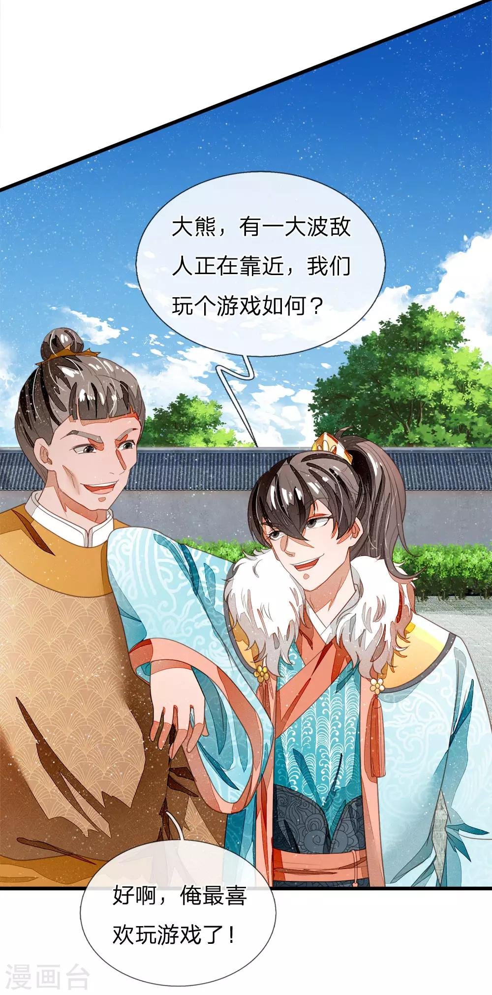 第46话 好戏终于开场了！