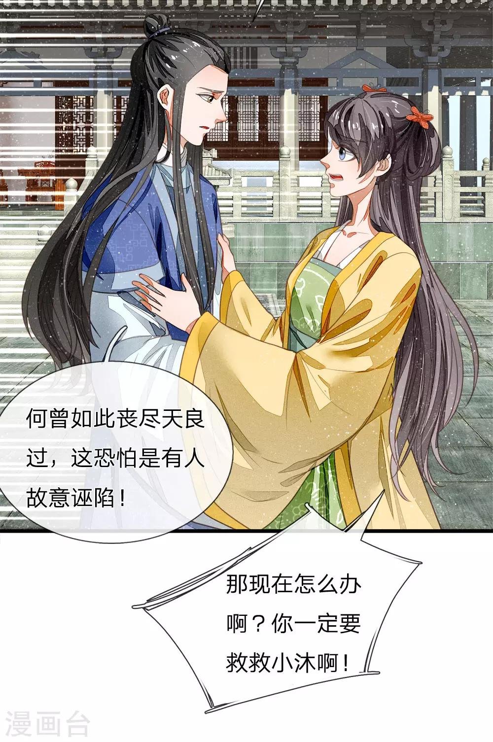 第48话 问心无愧，无话可说