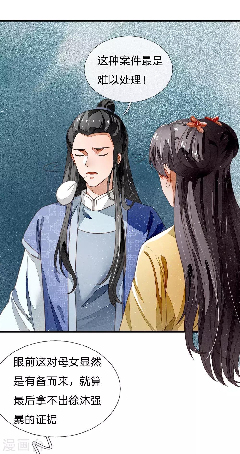 第48话 问心无愧，无话可说
