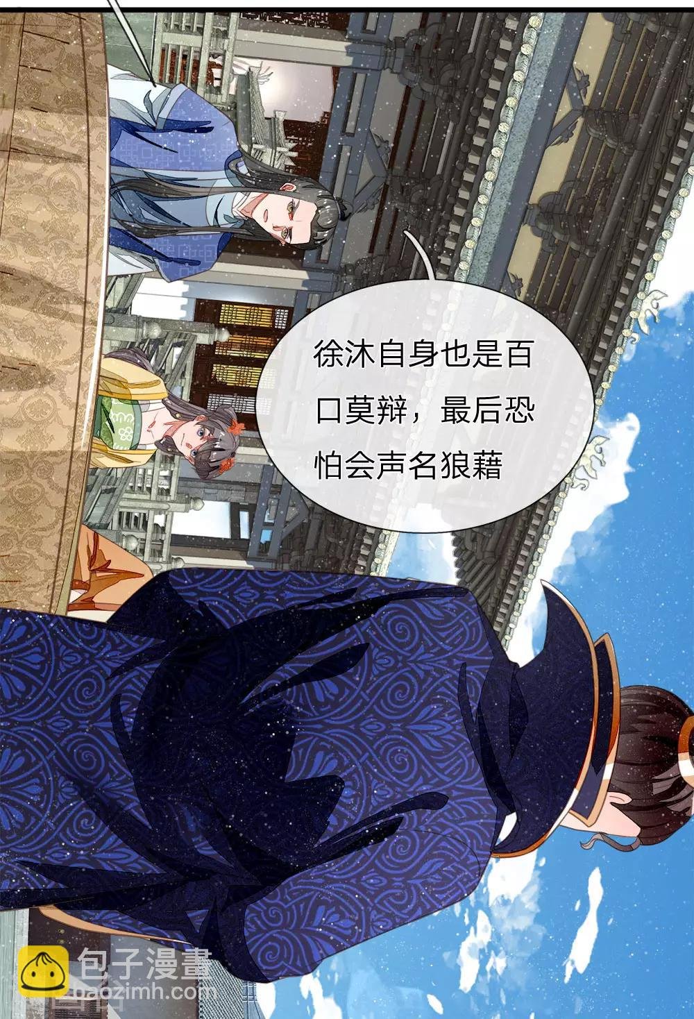 第48话 问心无愧，无话可说