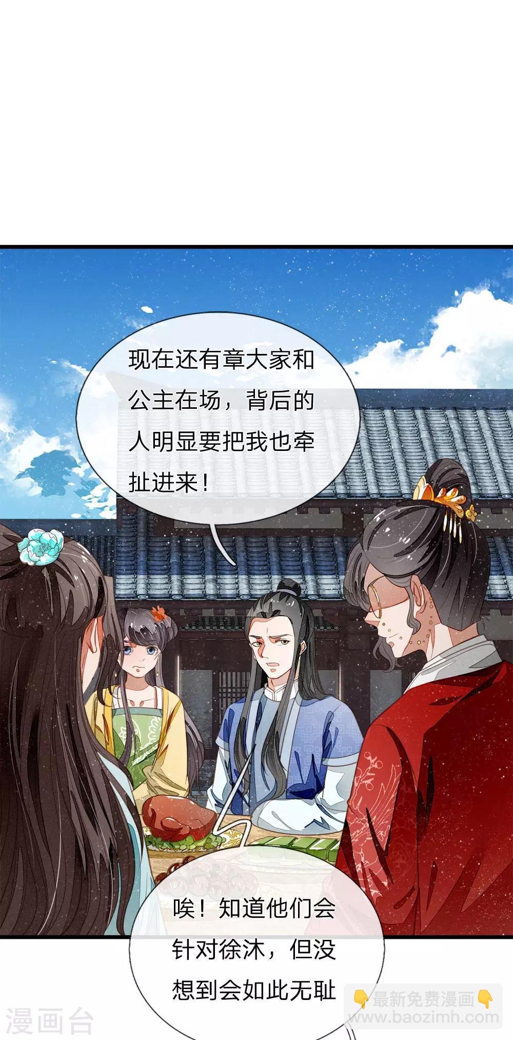 第48话 问心无愧，无话可说