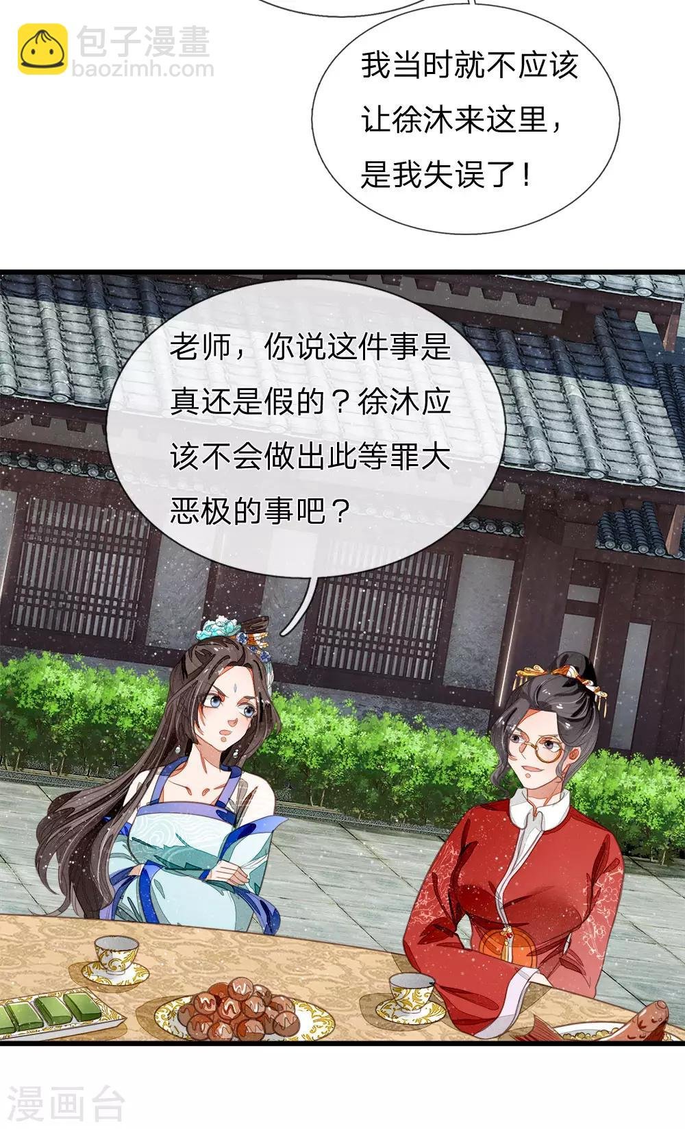 第48话 问心无愧，无话可说