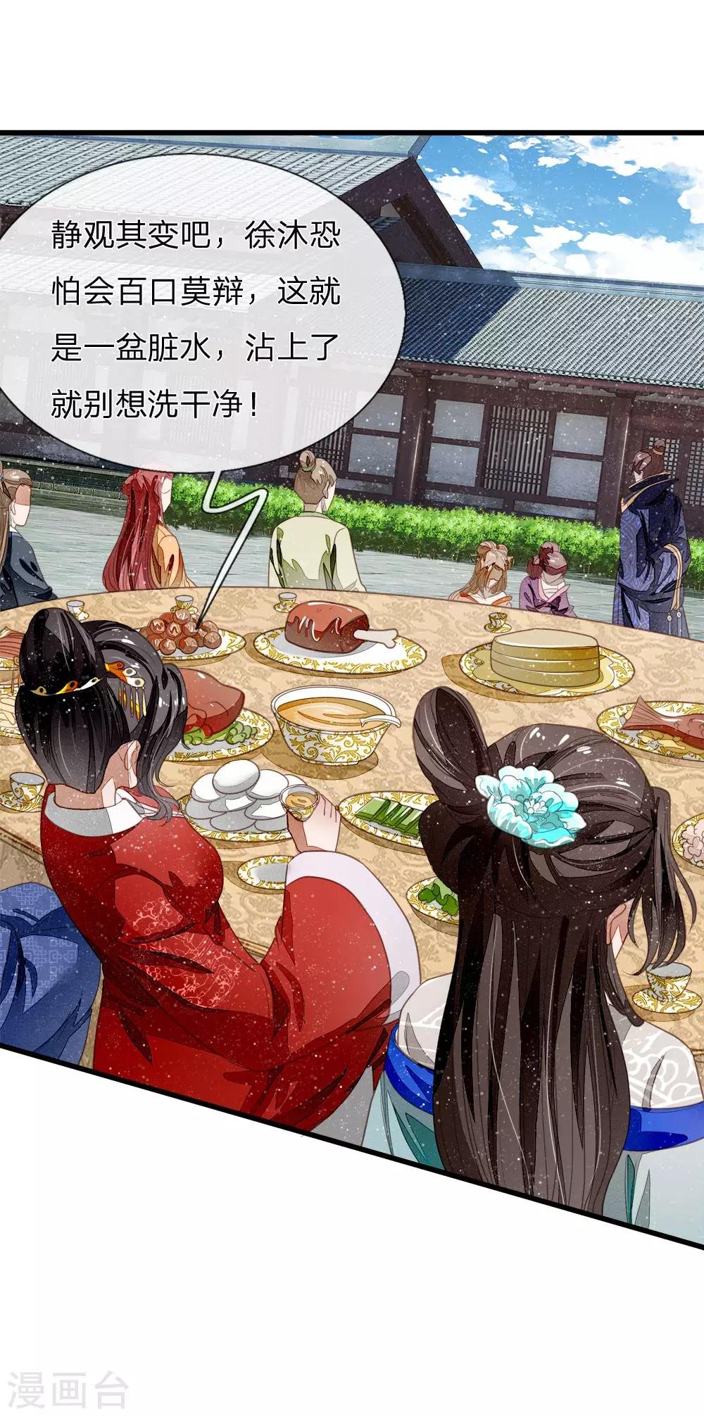 第48话 问心无愧，无话可说