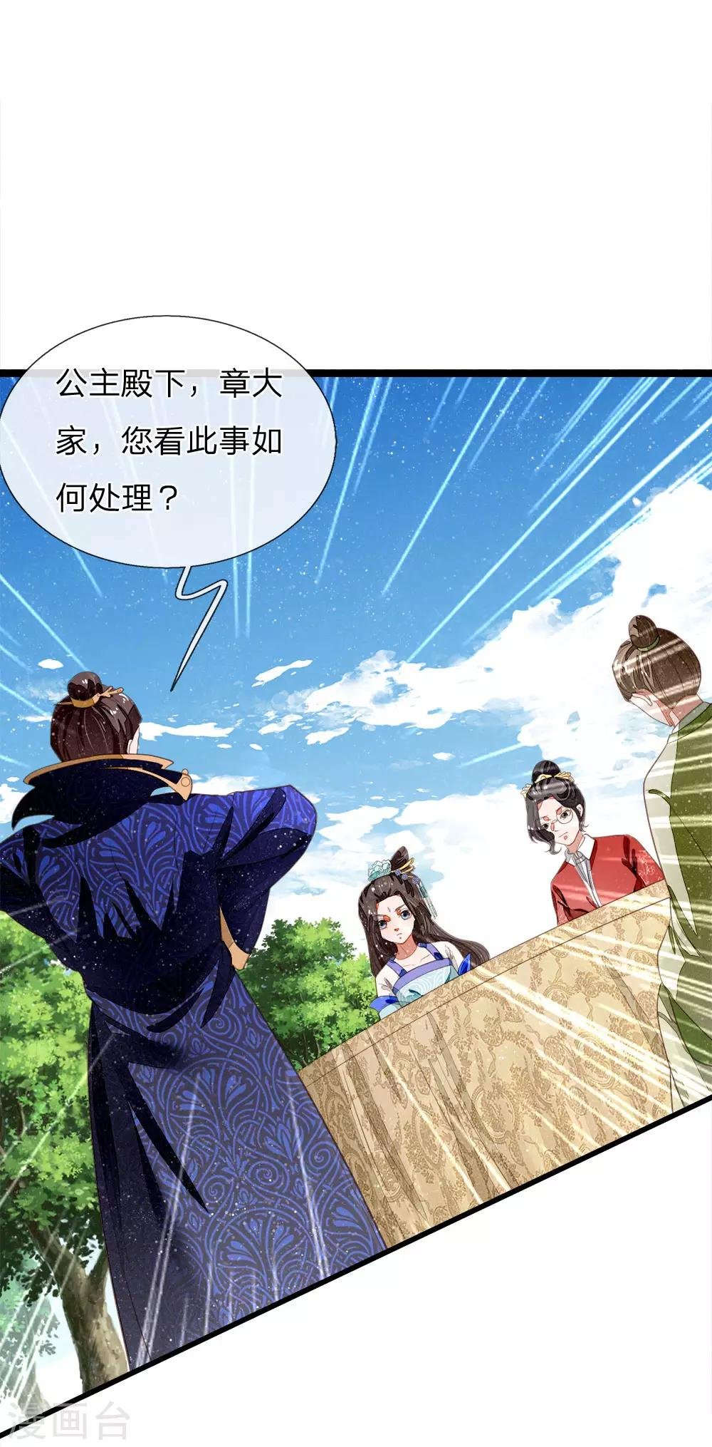 第48话 问心无愧，无话可说