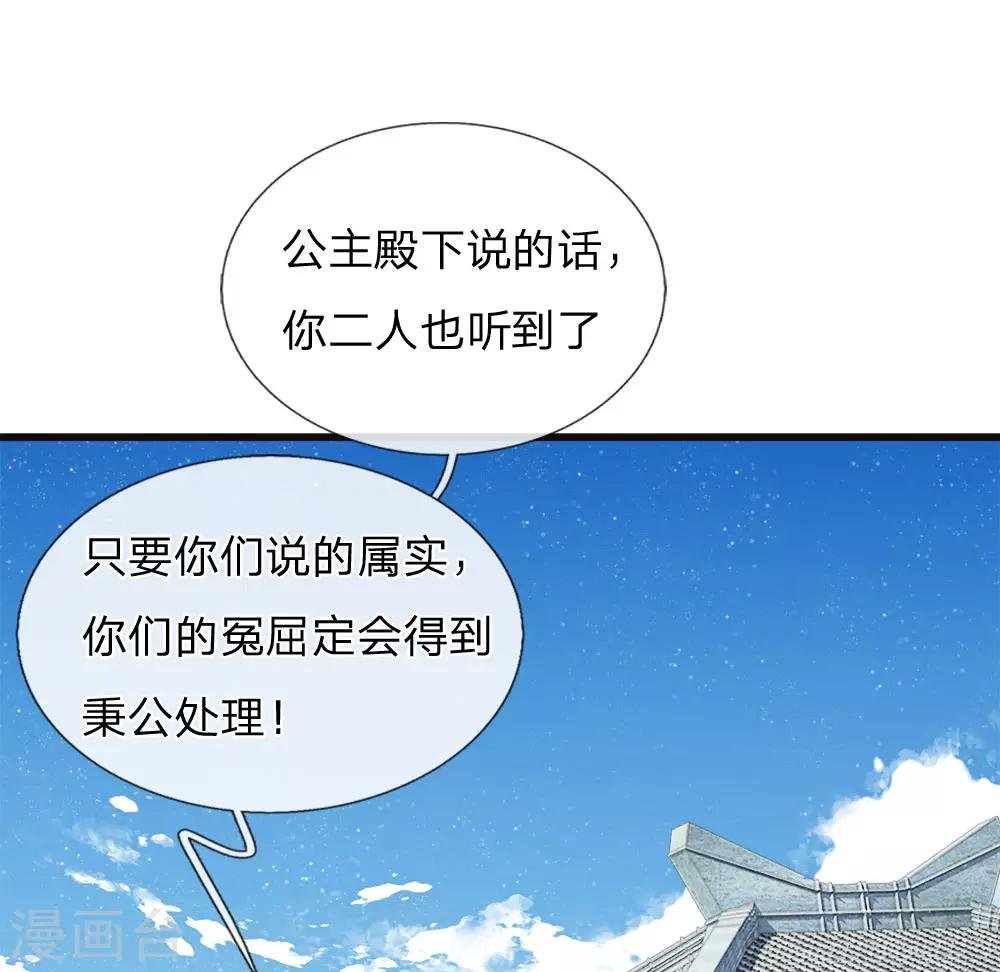 第48话 问心无愧，无话可说