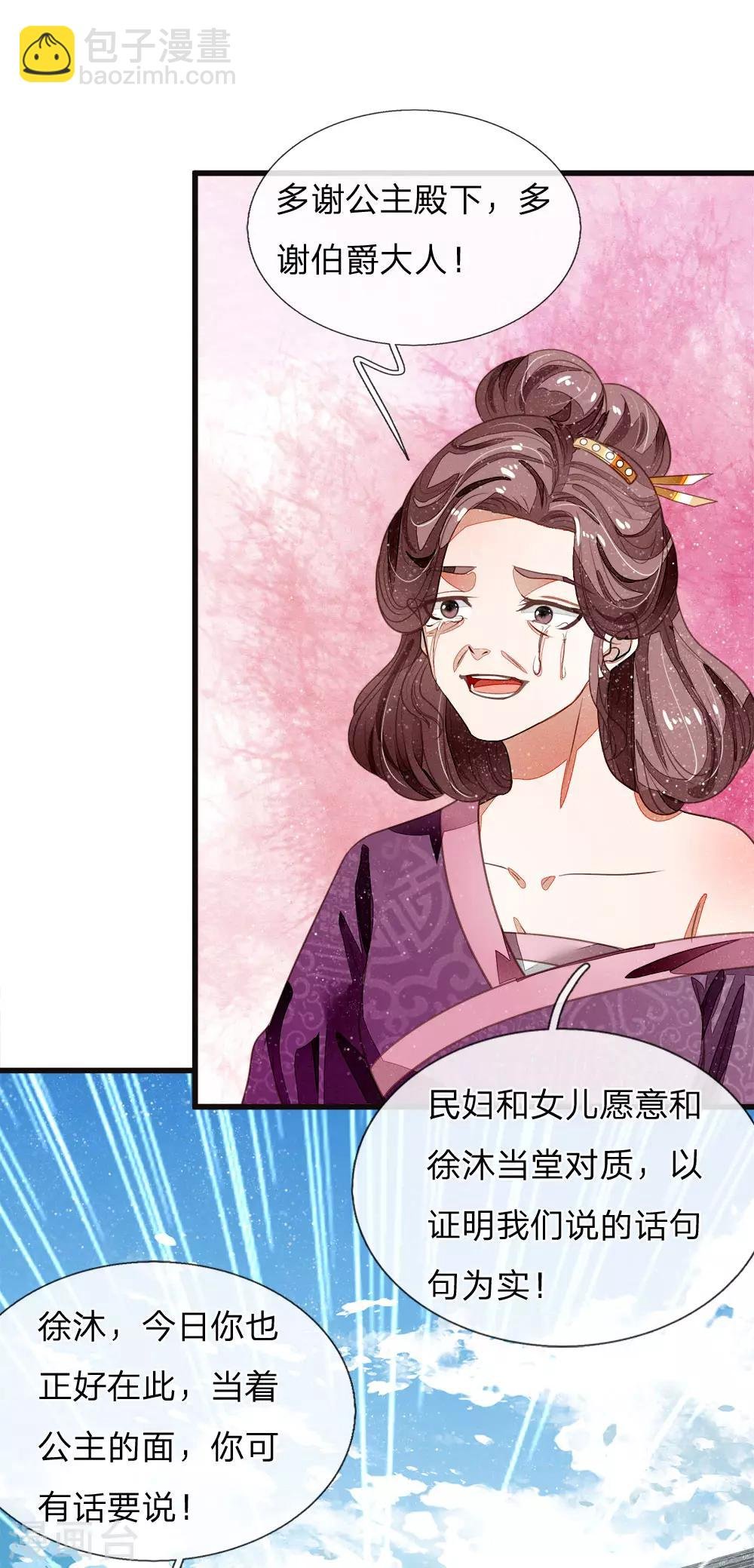 第48话 问心无愧，无话可说