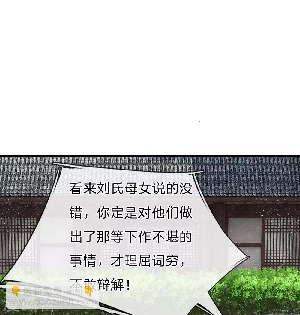 第48话 问心无愧，无话可说