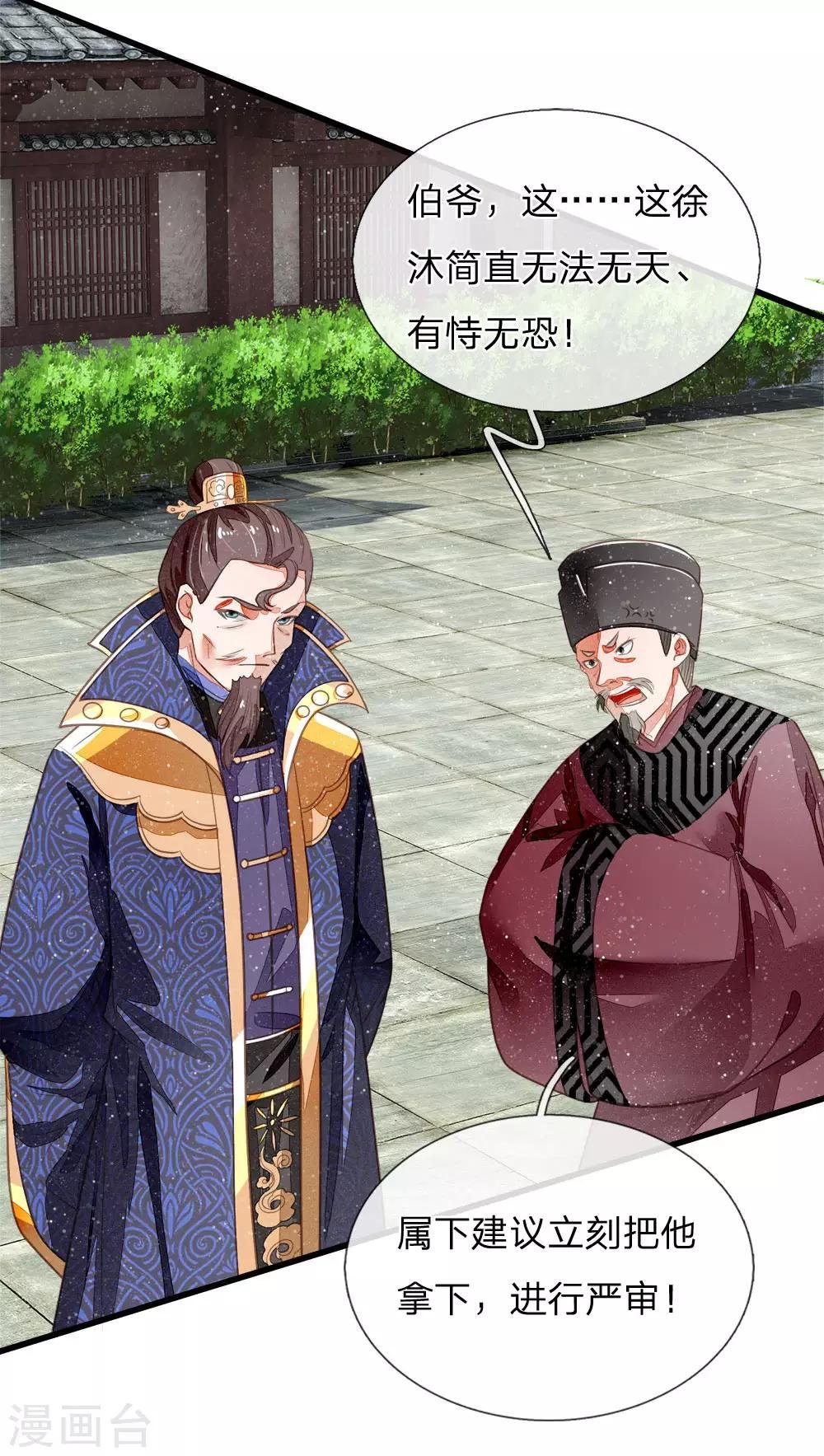 第48话 问心无愧，无话可说