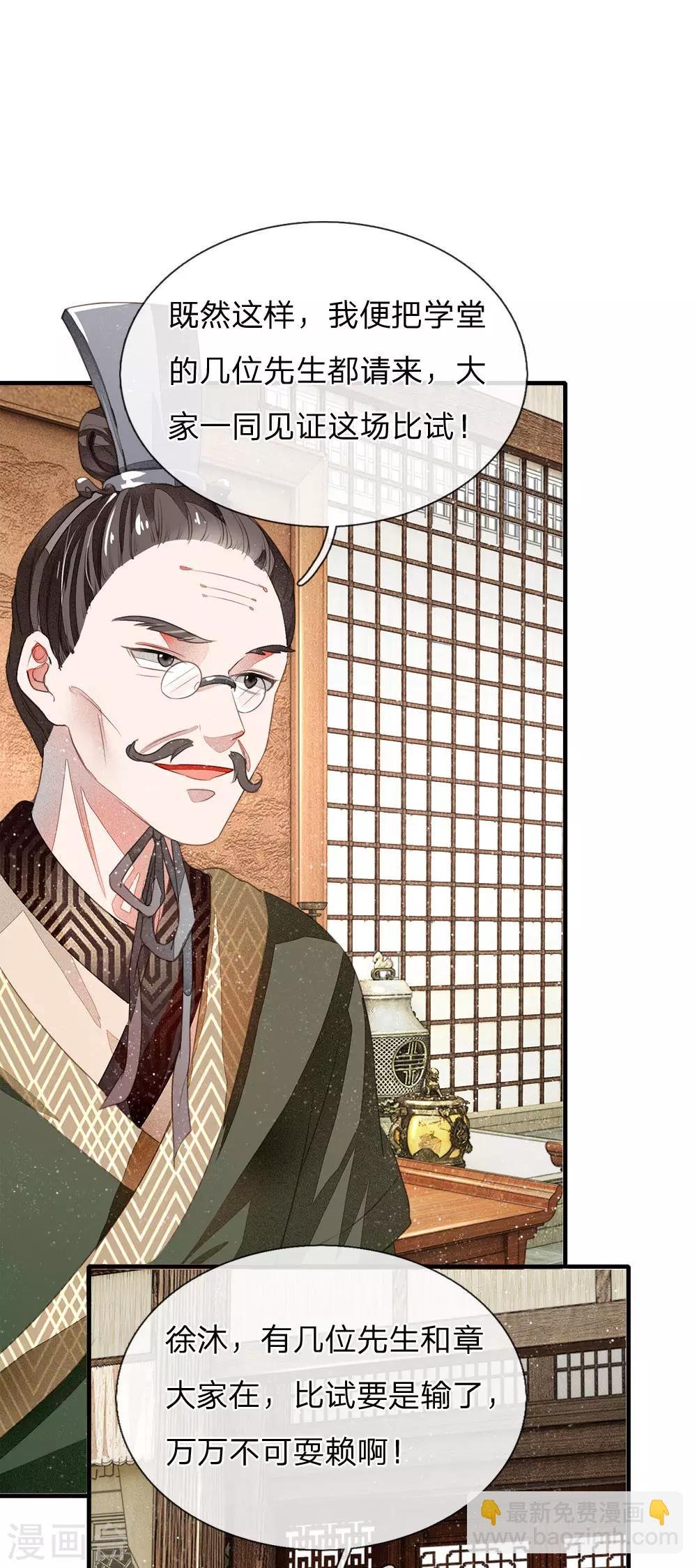第4话 真苦恼，用那首诗虐你呢？