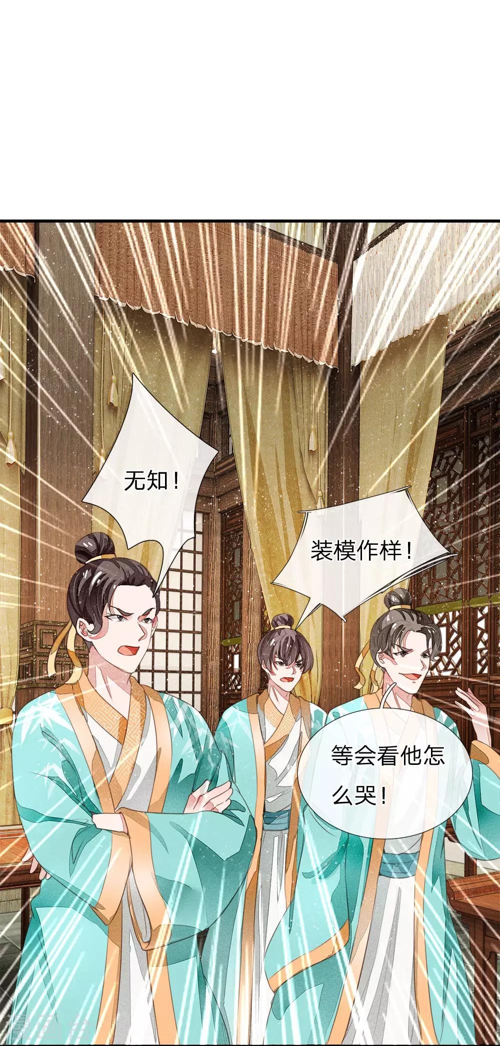 第4话 真苦恼，用那首诗虐你呢？