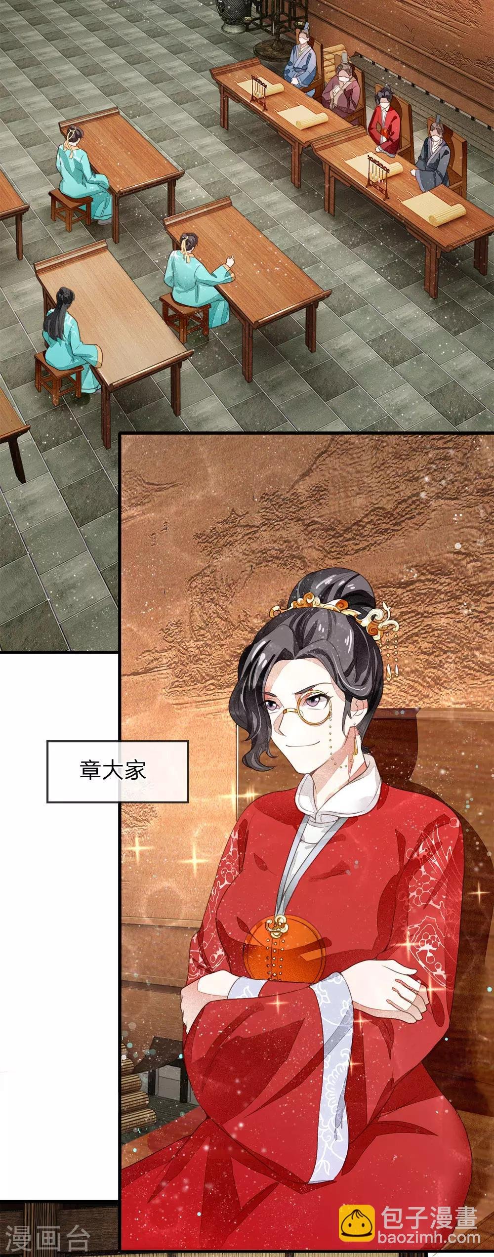 第4话 真苦恼，用那首诗虐你呢？