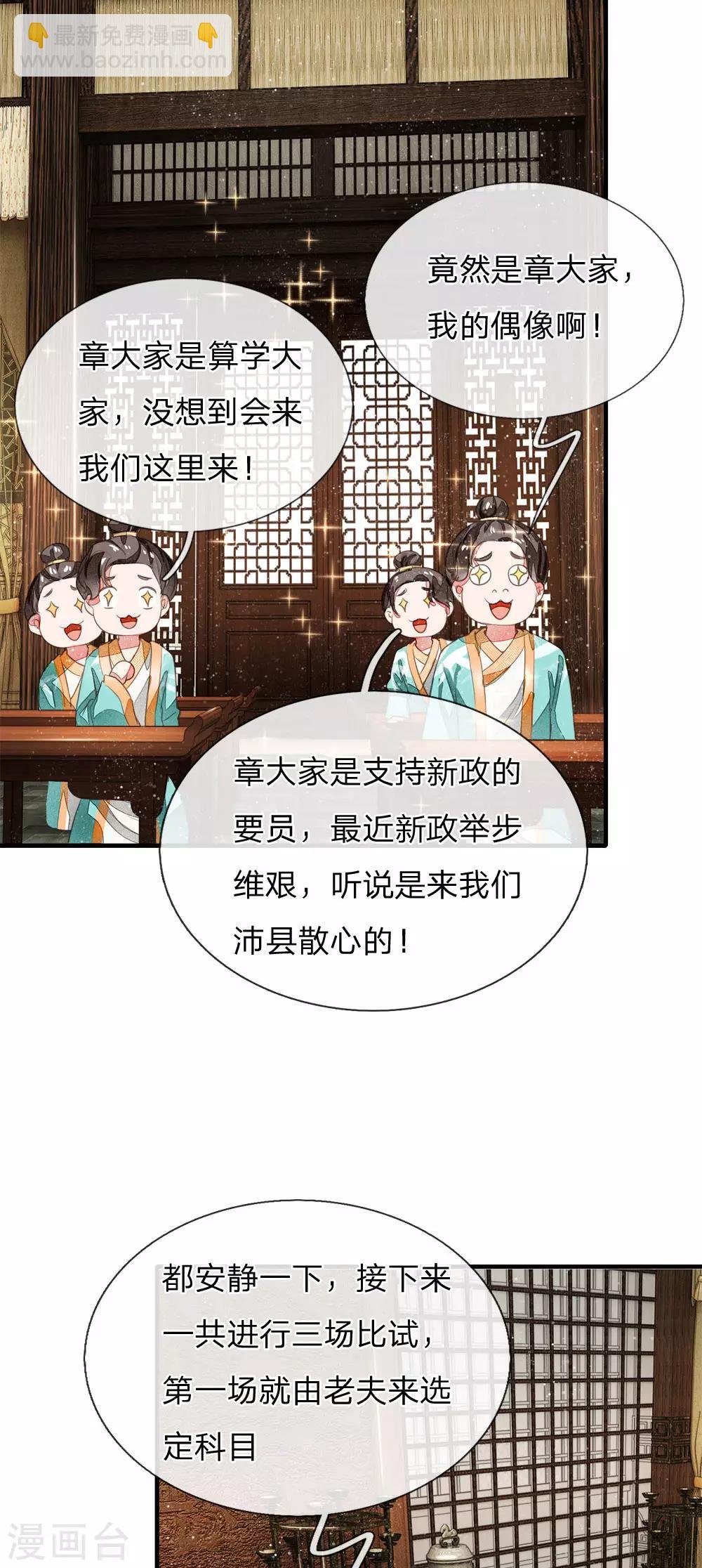 第4话 真苦恼，用那首诗虐你呢？