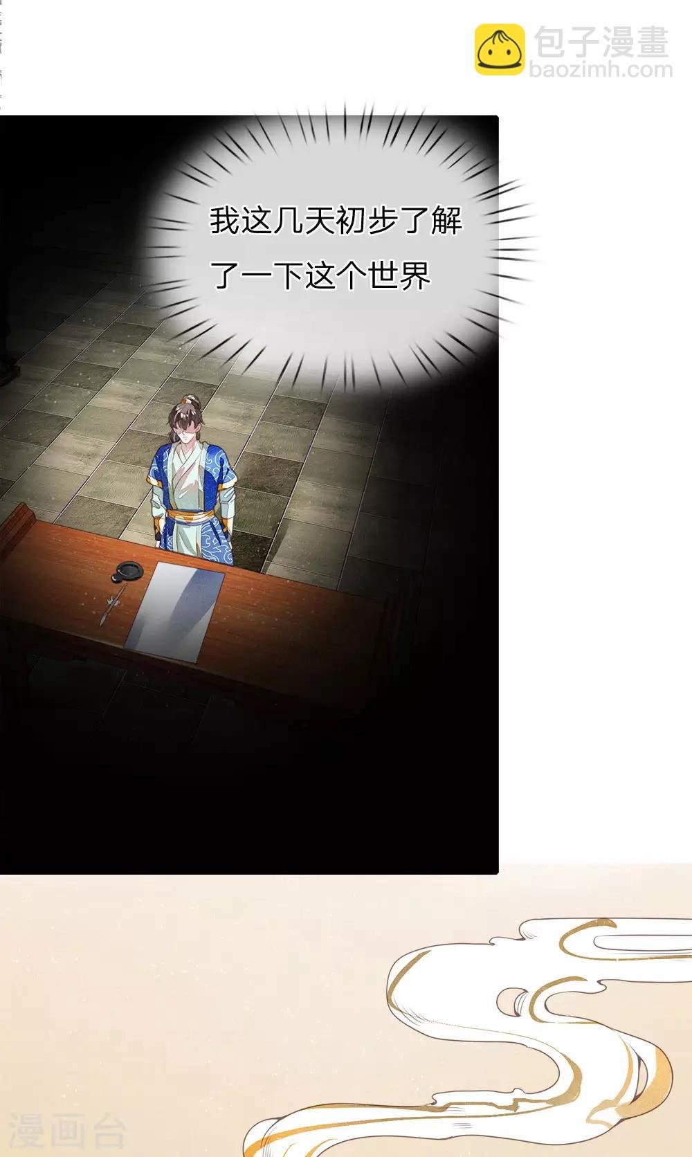 第4话 真苦恼，用那首诗虐你呢？