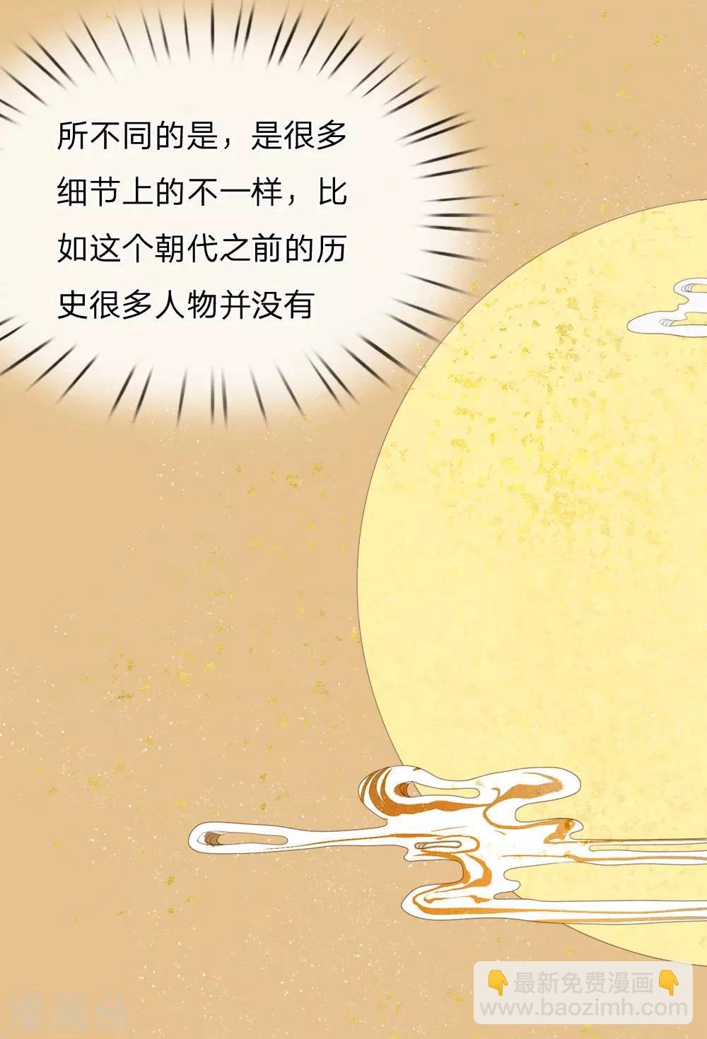 第4话 真苦恼，用那首诗虐你呢？