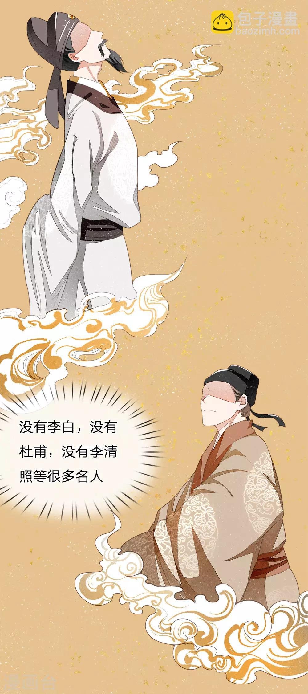 第4话 真苦恼，用那首诗虐你呢？